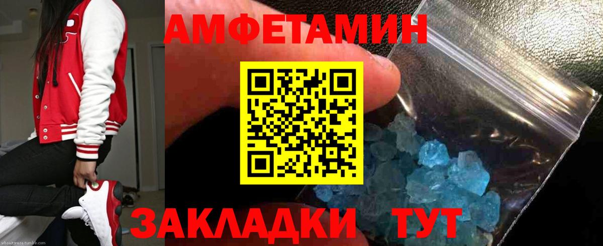 Амфетамин  Вход с VPN  Гулькевичи  Амфетамин 98% 