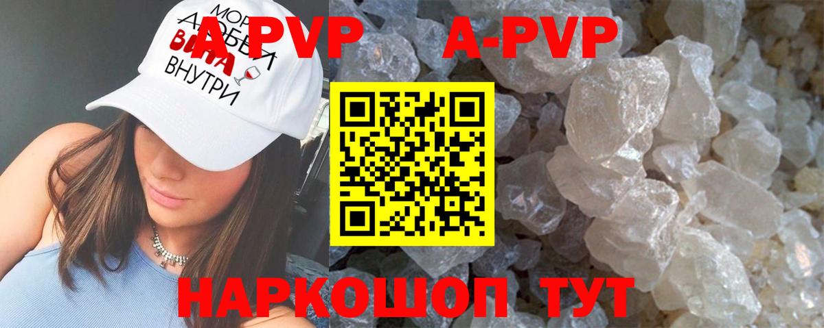 A-PVP СК КРИС  Alpha PVP СК КРИС  A-PVP  Гулькевичи  Вход с VPN 