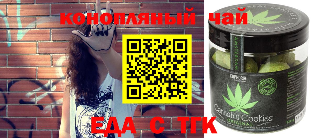 Canna-Cookies марихуана Гулькевичи