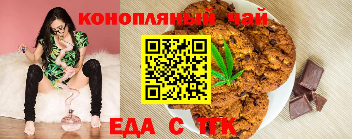 Canna-Cookies марихуана  Вход с VPN  Гулькевичи 