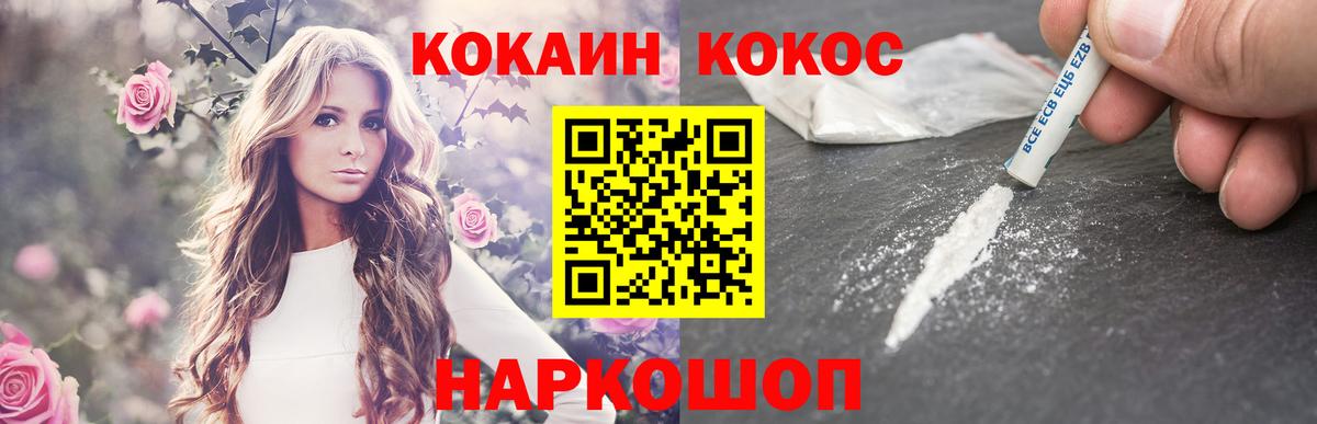 Кокаин Эквадор Гулькевичи