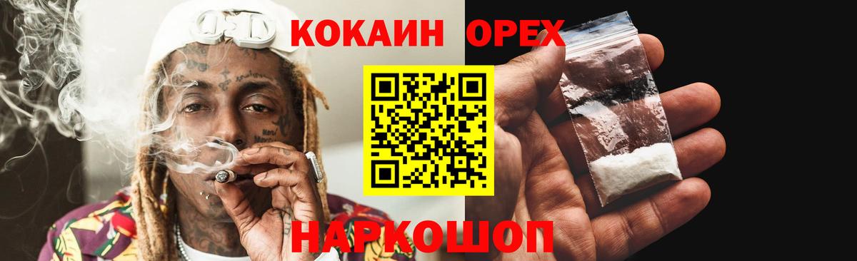 COCAIN  Гулькевичи  Alpha PVP СОЛЬ   Вход с VPN  Гашиш  Мефедрон   ГАШИШ 