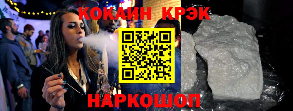 Cocaine Перу  Cocaine 98%  Вход с VPN  Гулькевичи 