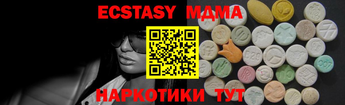 Гулькевичи  Экстази 280 MDMA  Экстази Дубай  Вход с VPN 