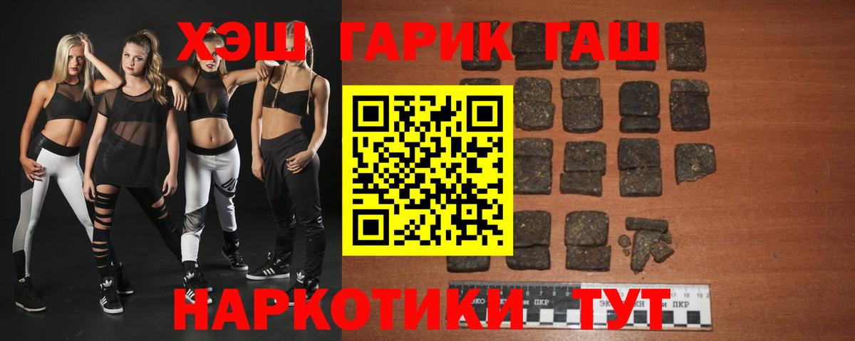 Гашиш Изолятор  купить наркотик  Гашиш индика сатива  ГАШИШ  Гулькевичи  Вход с VPN 
