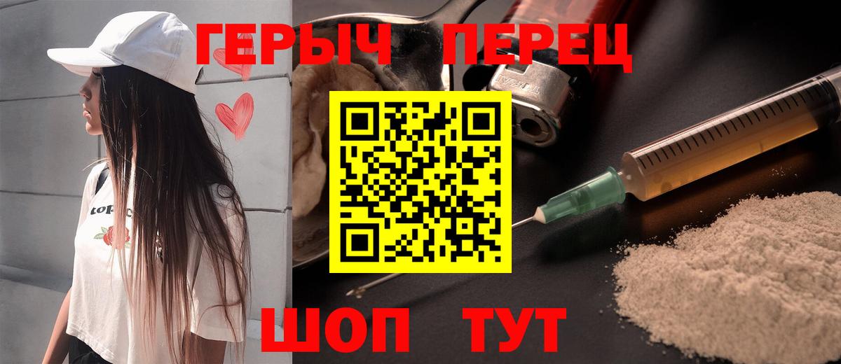 ГЕРОИН  ГЕРОИН VHQ  Вход с VPN  Гулькевичи 