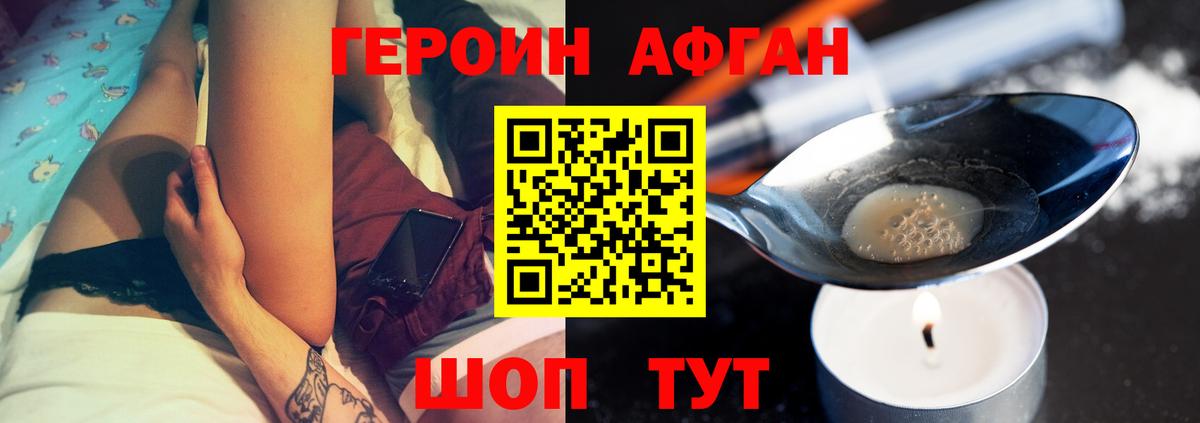 ГЕРОИН герыч Гулькевичи