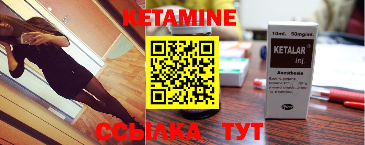 Кетамин VHQ Гулькевичи