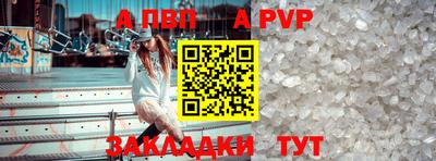 молекула духа Балаково