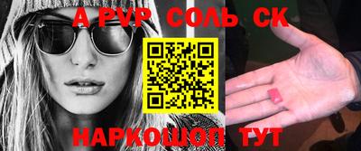 молекула духа Балаково