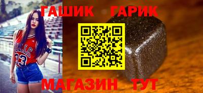 гашик Балашиха
