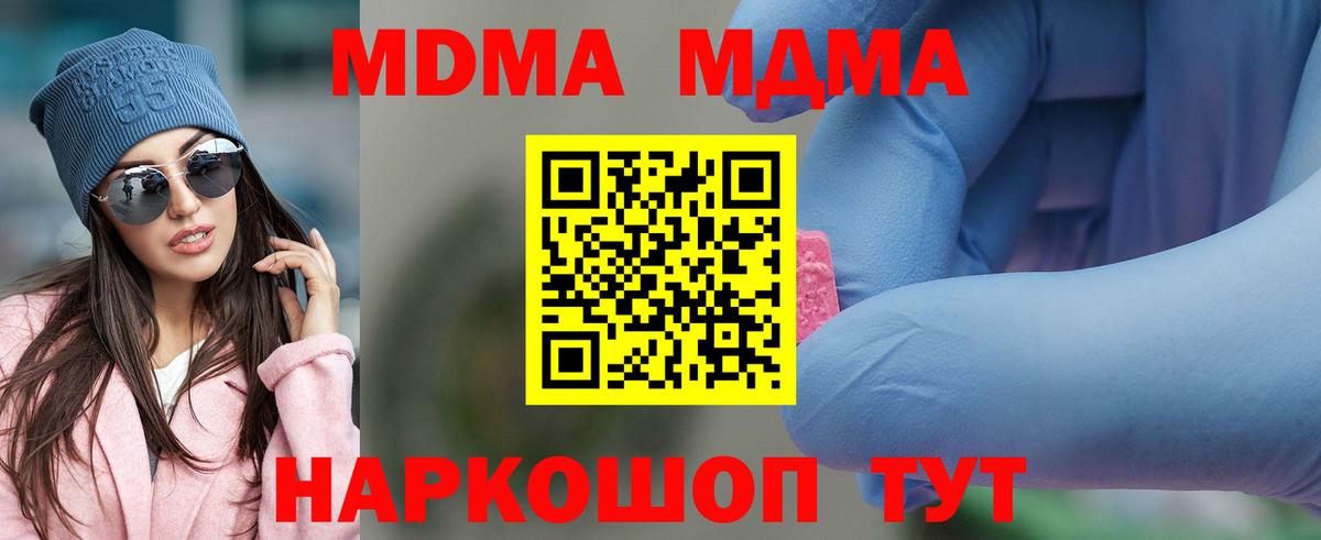 МДМА crystal  МДМА молли  Гулькевичи  Вход с VPN 