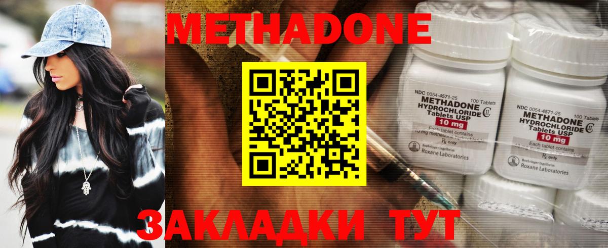 МЕТАДОН methadone  KRAKEN маркетплейс  МЕТАДОН кристалл  Гулькевичи  Вход с VPN 