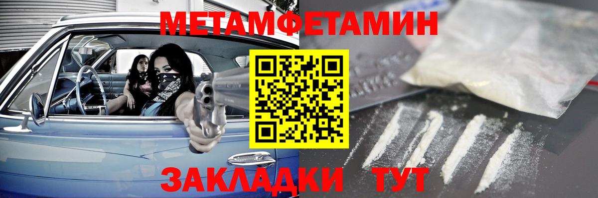 Метамфетамин Methamphetamine  Метамфетамин  Гулькевичи  Вход с VPN 