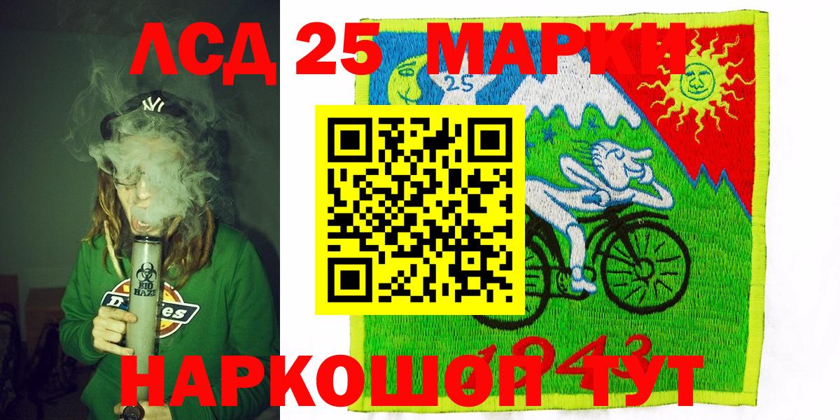 Гулькевичи  Марки NBOMe  Вход с VPN  Марки N-bome 1,5мг 